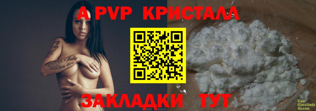 А ПВП СК КРИС  Вход с VPN  Alpha-PVP крисы CK  А ПВП  Серпухов 