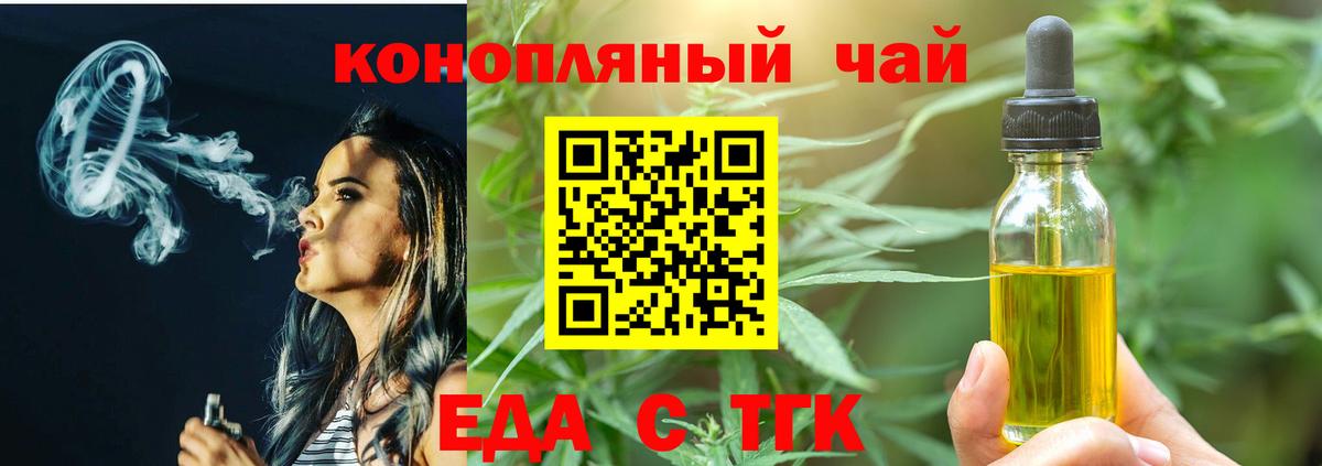 Cannafood конопля  Вход с VPN  Серпухов 