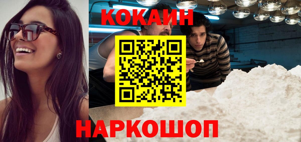 Кокаин Columbia  Вход с VPN  КОКАИН  Кокаин Боливия  Серпухов 