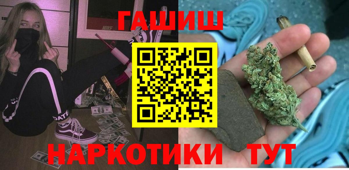 Гашиш убойный Серпухов