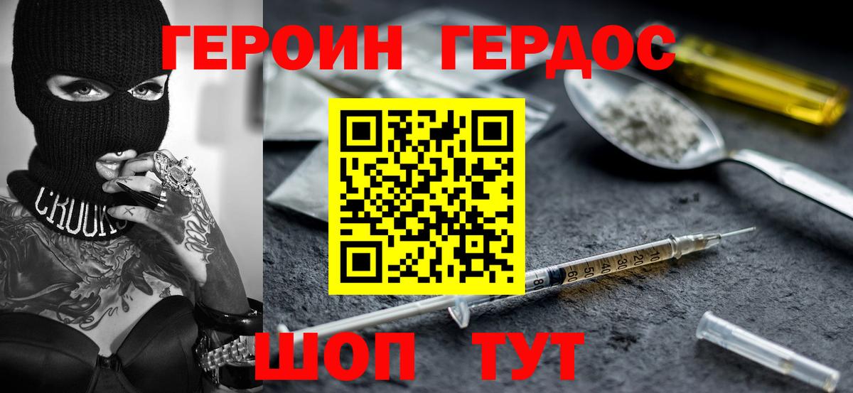 ГЕРОИН  Вход с VPN  Серпухов  ГЕРОИН Heroin 