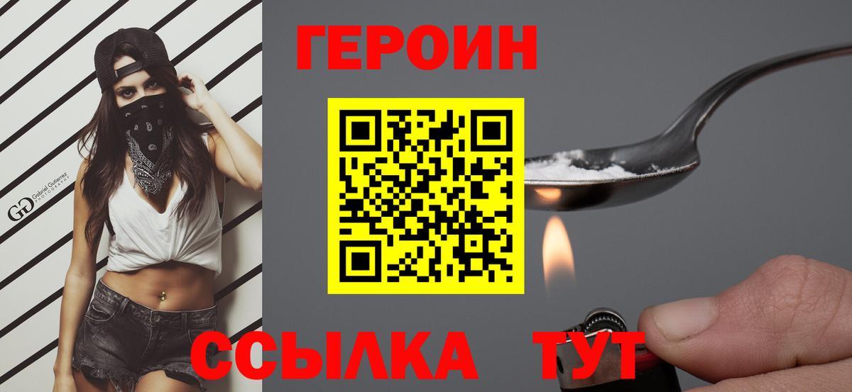 Героин афганец Серпухов