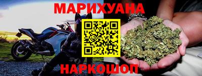 марихуана Славянск-на-Кубани