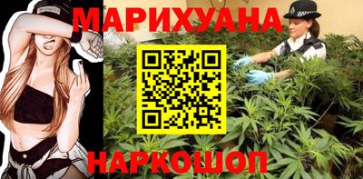 марихуана Славянск-на-Кубани