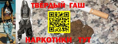 марихуана Славянск-на-Кубани