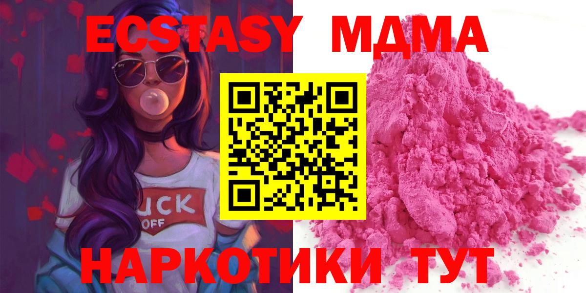 MDMA Molly  Вход с VPN  MDMA молли  Серпухов 