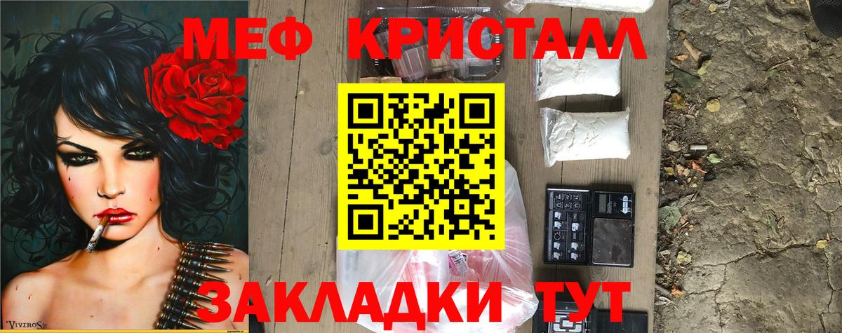 МЯУ-МЯУ 4 MMC  блэк спрут tor  Вход с VPN  МЯУ-МЯУ  Серпухов  МЕФ мука 