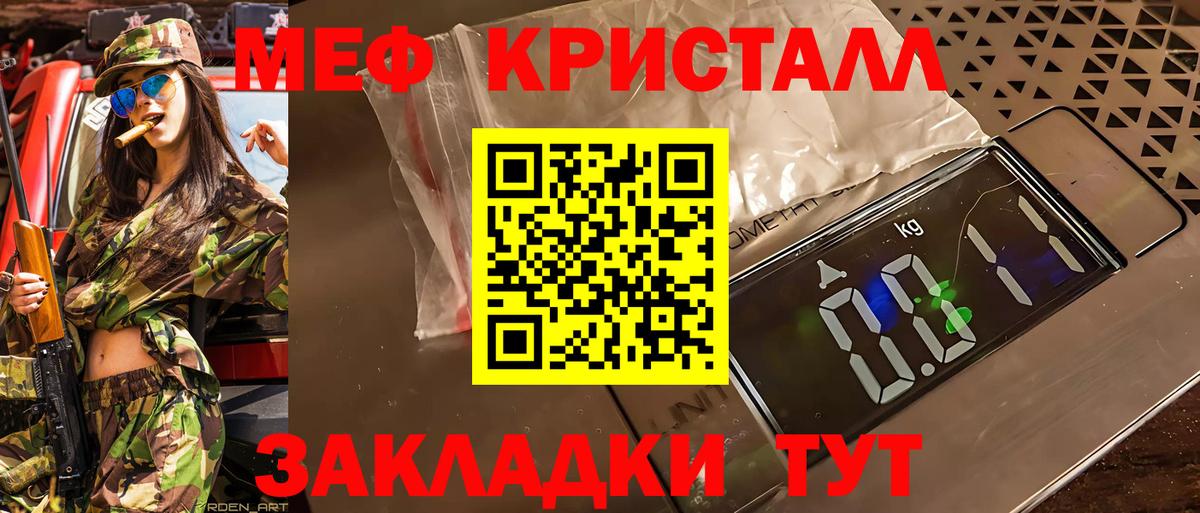 Меф кристаллы Серпухов