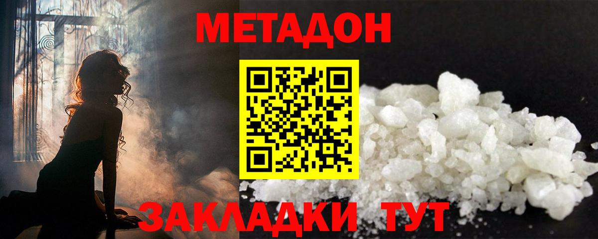 Серпухов  blacksprut как войти  Вход с VPN  Метадон VHQ  Метадон кристалл 