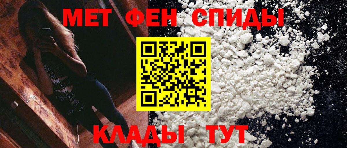 МЕТАМФЕТАМИН кристалл Серпухов