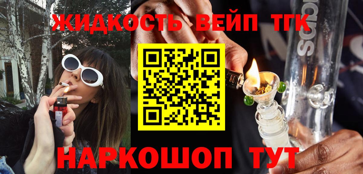 ТГК концентрат  Вход с VPN  Серпухов 