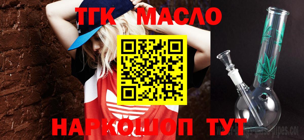 Дистиллят ТГК вейп с тгк Серпухов